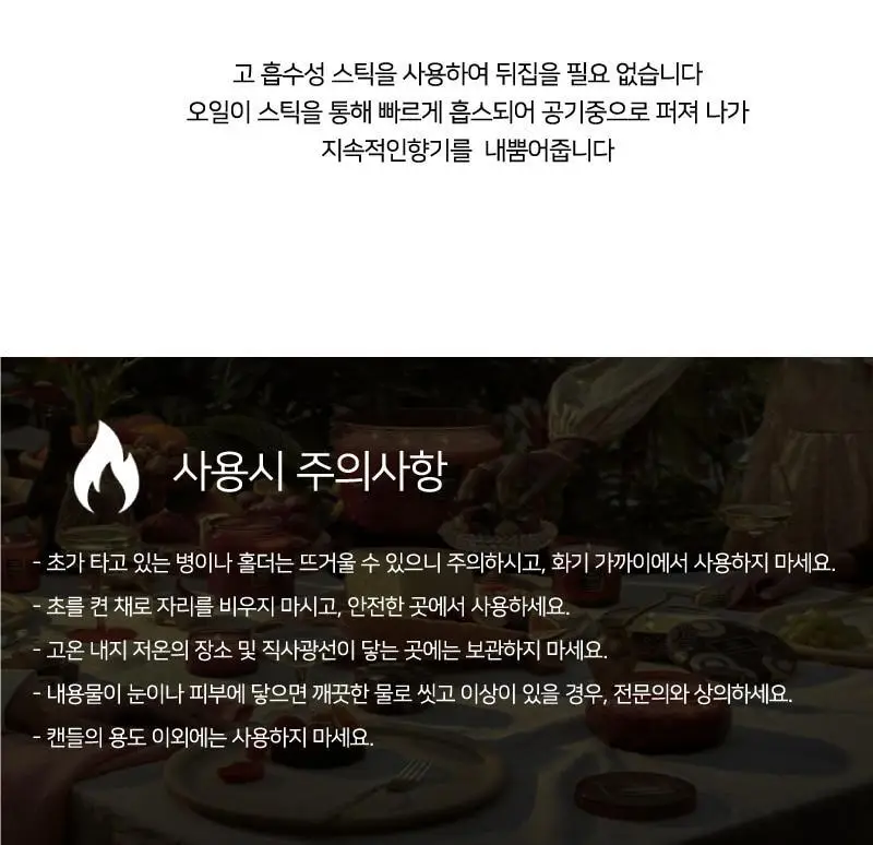 [신제품] 볼루스파 자포니카 포리지드 와일드베리 미니디퓨저 100ml 상세페이지 10